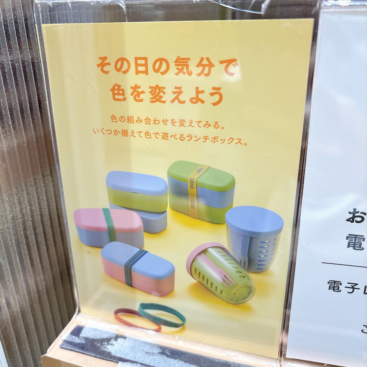 え、何…推しカプ弁当出来るってことじゃん…買うか…⁉️