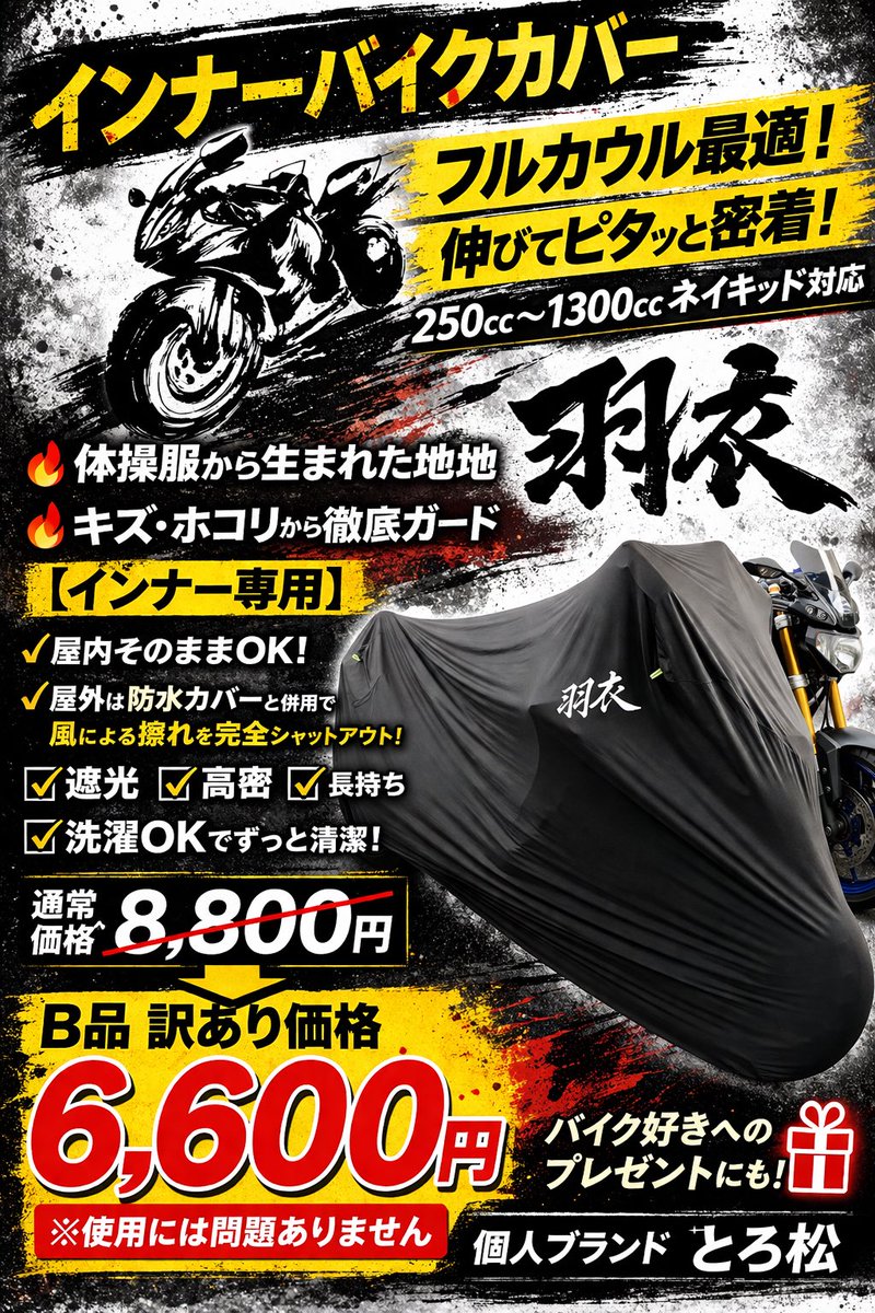 とろ松 因島 テトラポット海沿いの溜まり場 tweet media
