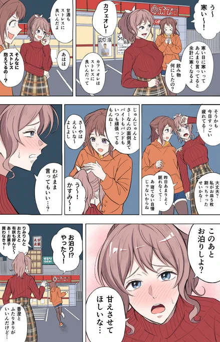 バイト帰りのさーかす 