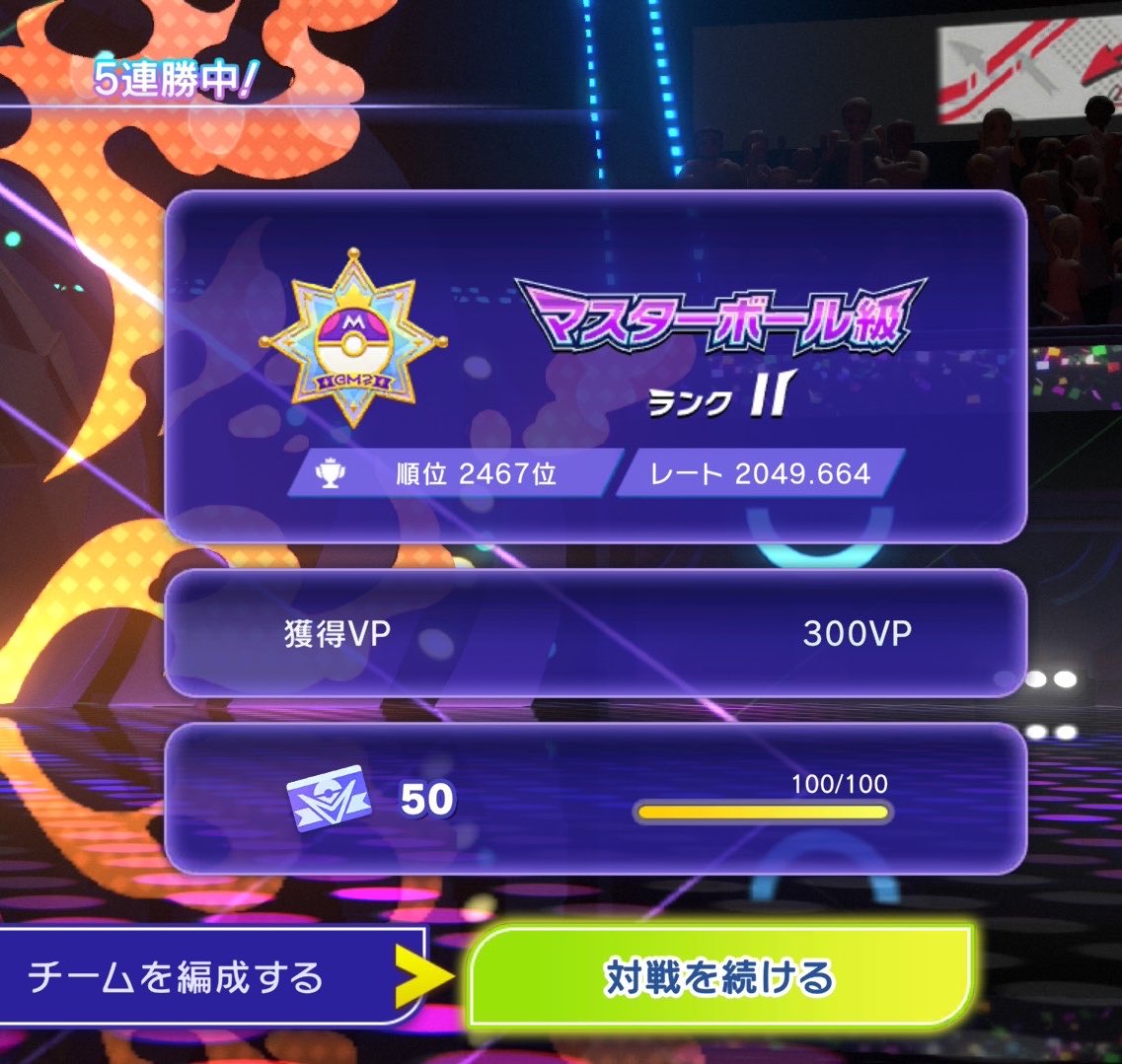 Leipokemon24's tweet photo. 調子いいぞー https://t.co/FPBWUDPjk3