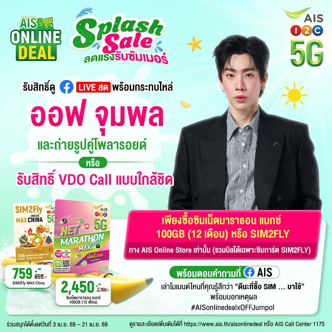 babiifon_1991's tweet photo. WTS/เปิดแผงขาย ซิม AIS
- Sim2Fly ราคาตามภาพเลยค่า
กดให้จากเว็บ จัดส่งฟรีค่ะ 💚🙏🏻
สนใจ dm มาสอบถามได้ค่ะ
#AISOnlinedealxOFFJumpol
#AISOnlineStore #AIS
#SIM2Fly https://t.co/YhQ3cZXf5p