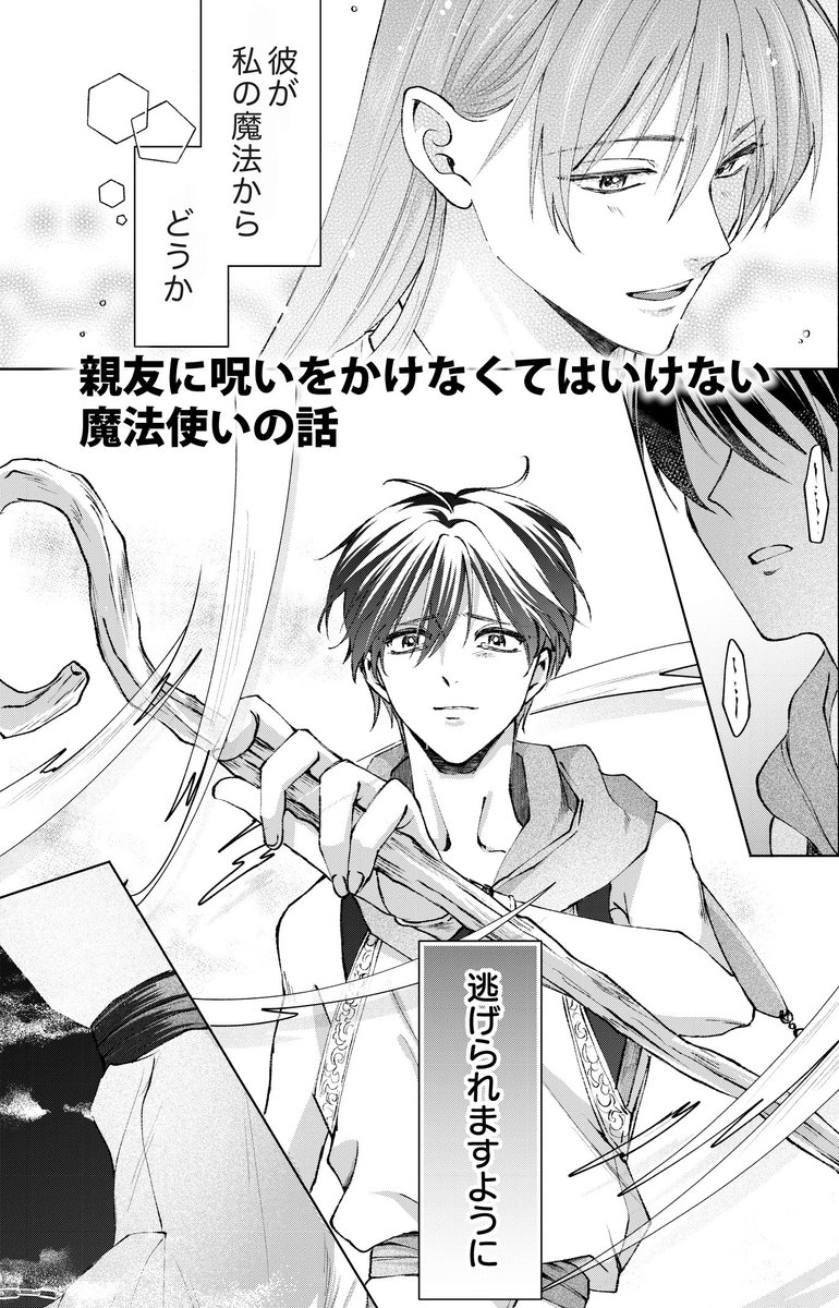 大羽ふみ💎ちょー美女と野獣コミカライズ tweet media