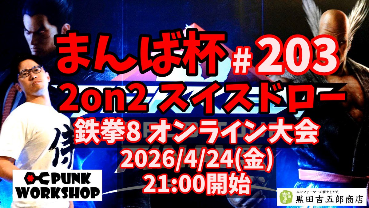 PWS | まんば / Manba tweet media