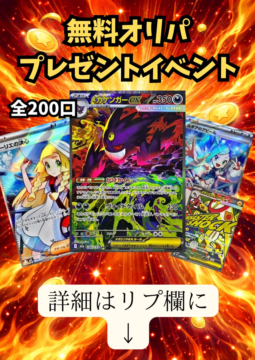 Reposts by ポケモンカード専門店MERO 渋谷店 (@MERO_sibuya) / X