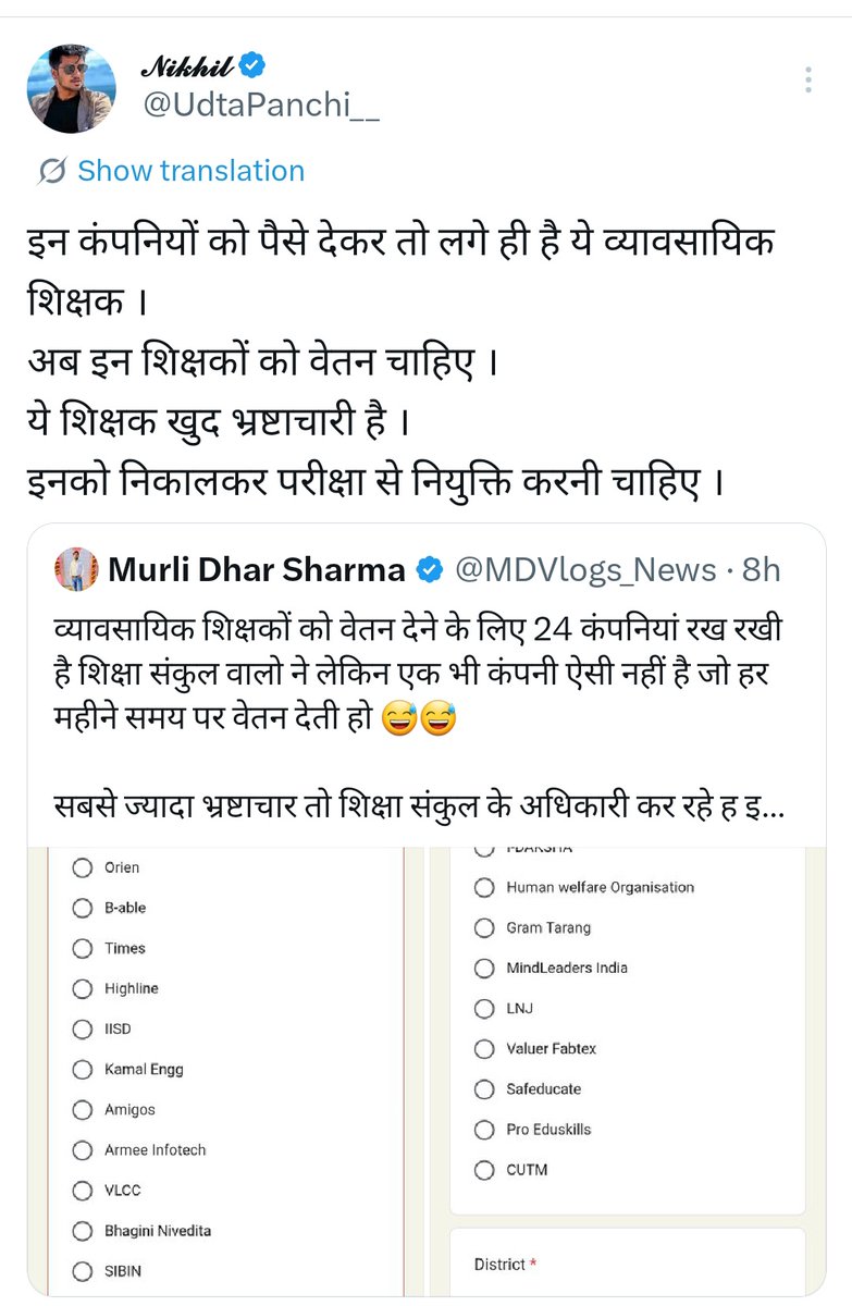 <a href="/UdtaPanchi__/">𝓝𝓲𝓴𝓱𝓲𝓵</a>  (निखिल जी) ने व्यावसायिक शिक्षा में लगे शिक्षकों के लिए ट्वीट किया है...
अपनी प्रतिक्रिया जरूर दे