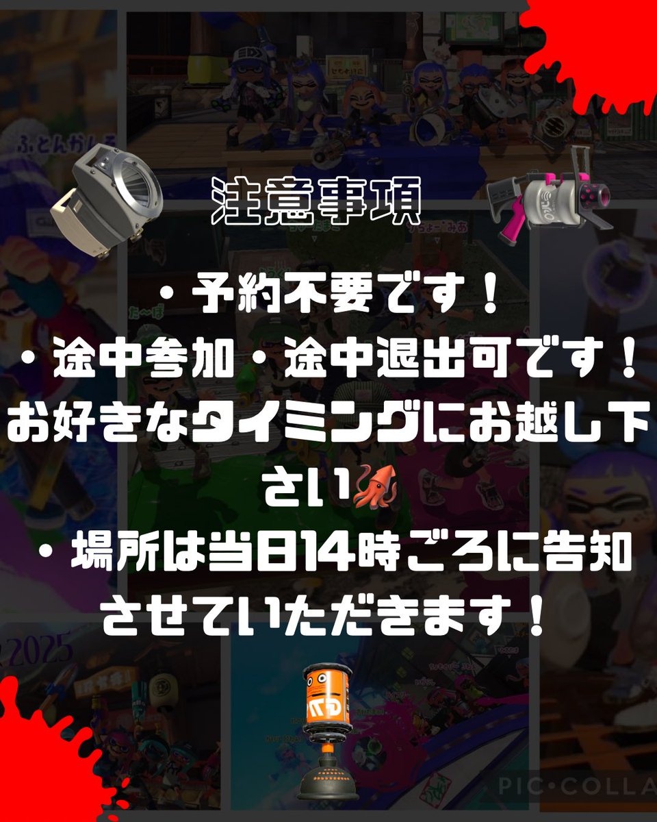 早稲田スプラ研究会(WSK) tweet media