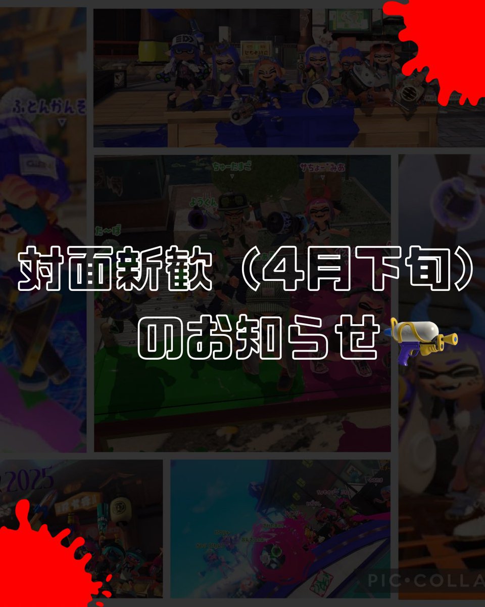 早稲田スプラ研究会(WSK) tweet media