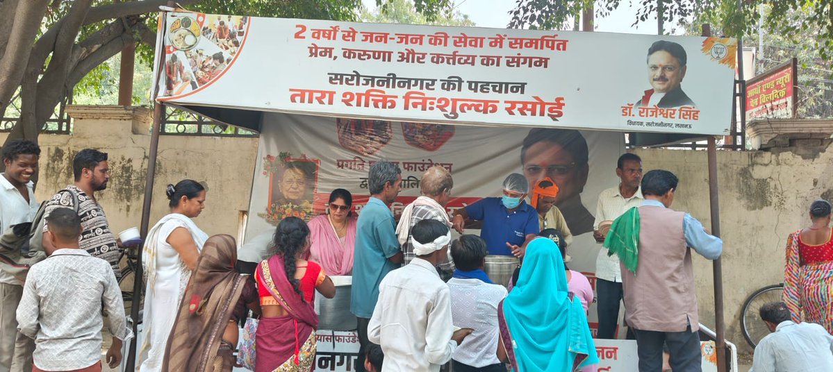 Office of Rajeshwar Singh tweet media