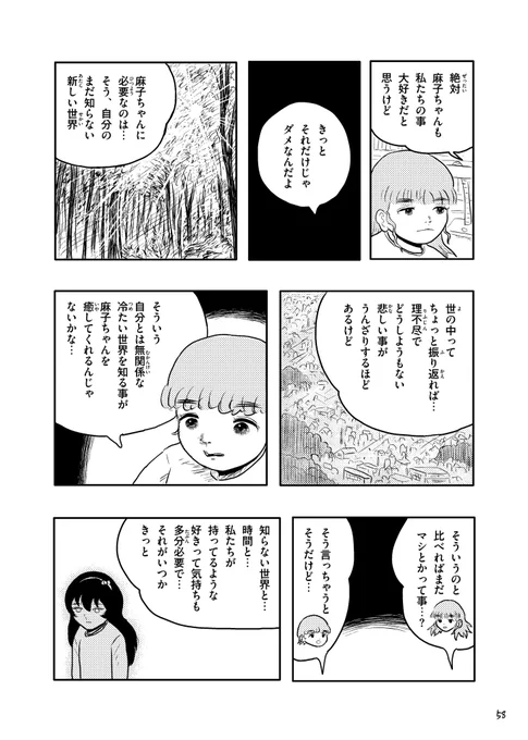 次回はこどもの西絹代のお話です。

(3/3) 