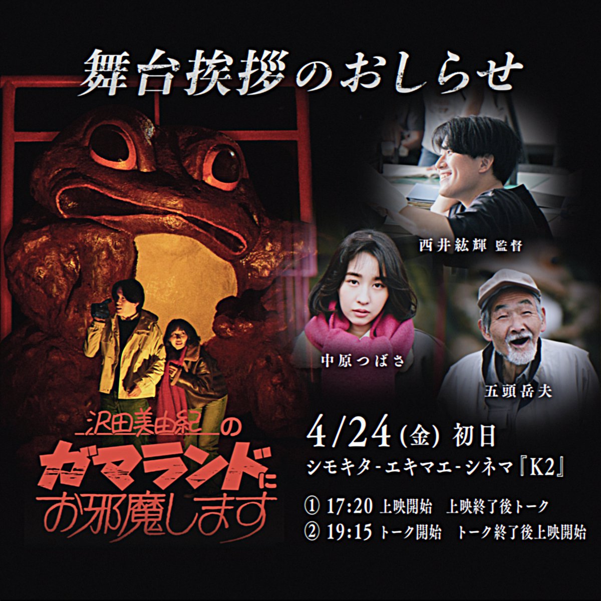 NOTHING NEW tweet media