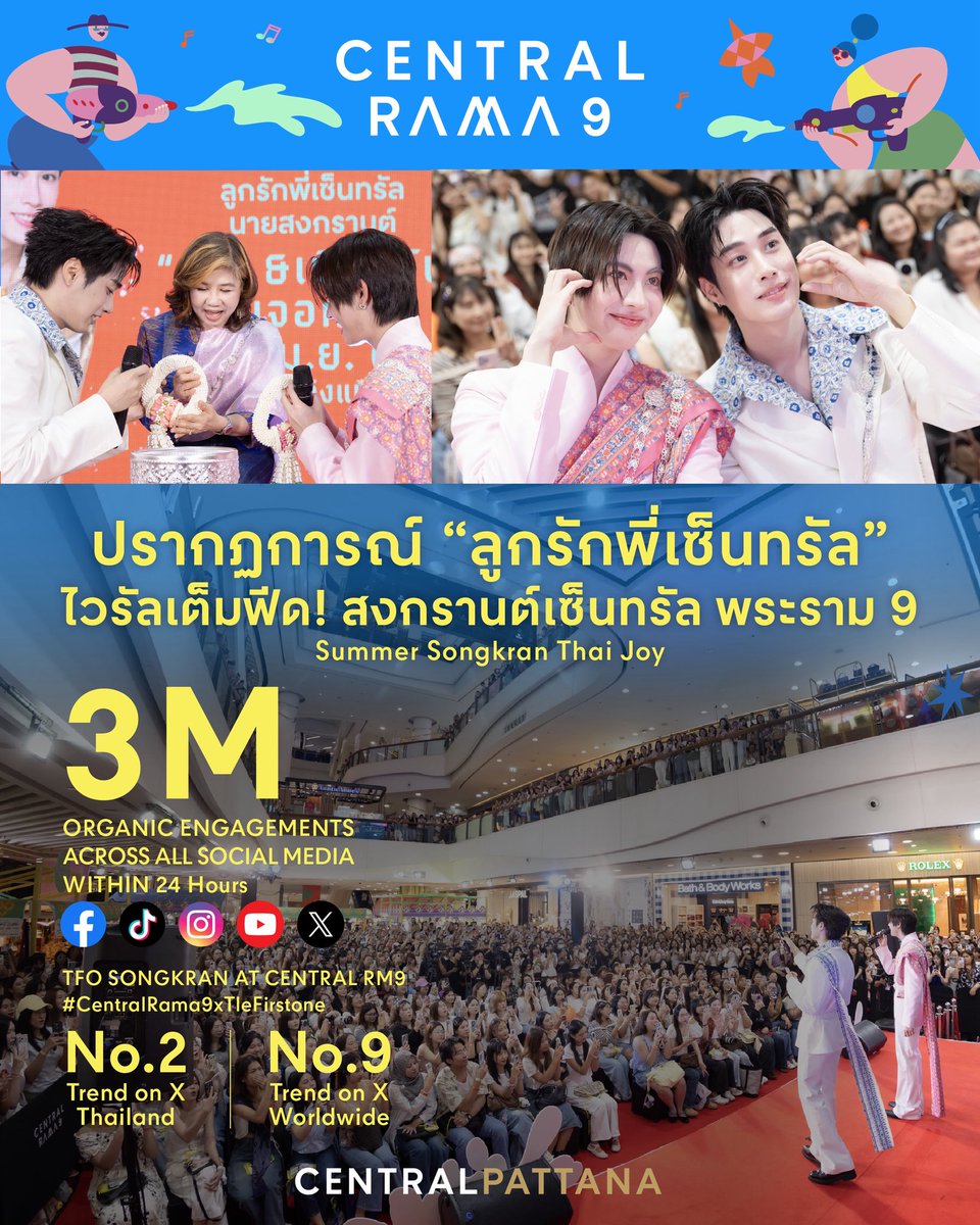 Central Rama 9 tweet media