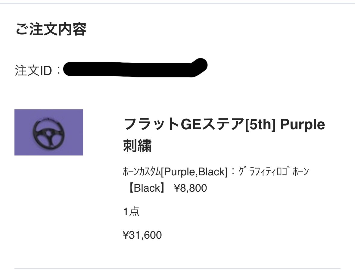 やっと買えた…。
嬉しすぎる