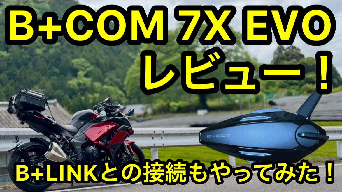 あんこのぶ_NOBUWHIRLWIND_Ninja1000 tweet media