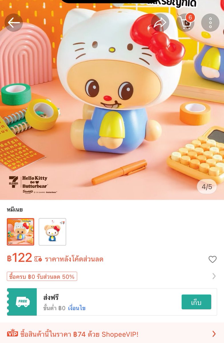 Goodday ขายทุกอย่าง🌷💕 tweet media