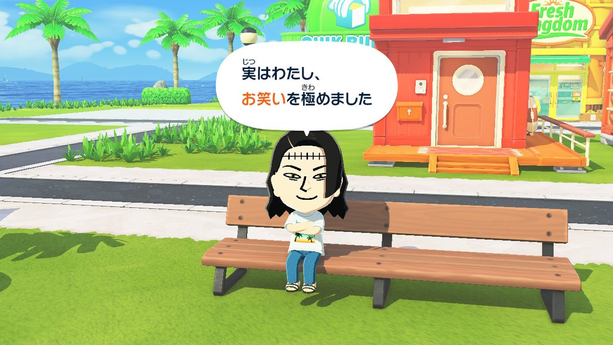 早いて