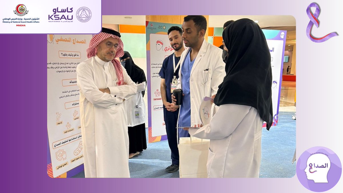 صداعك رسالة… افهمها مع طبيبك tweet media