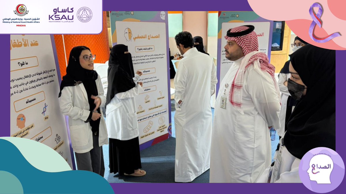 صداعك رسالة… افهمها مع طبيبك tweet media