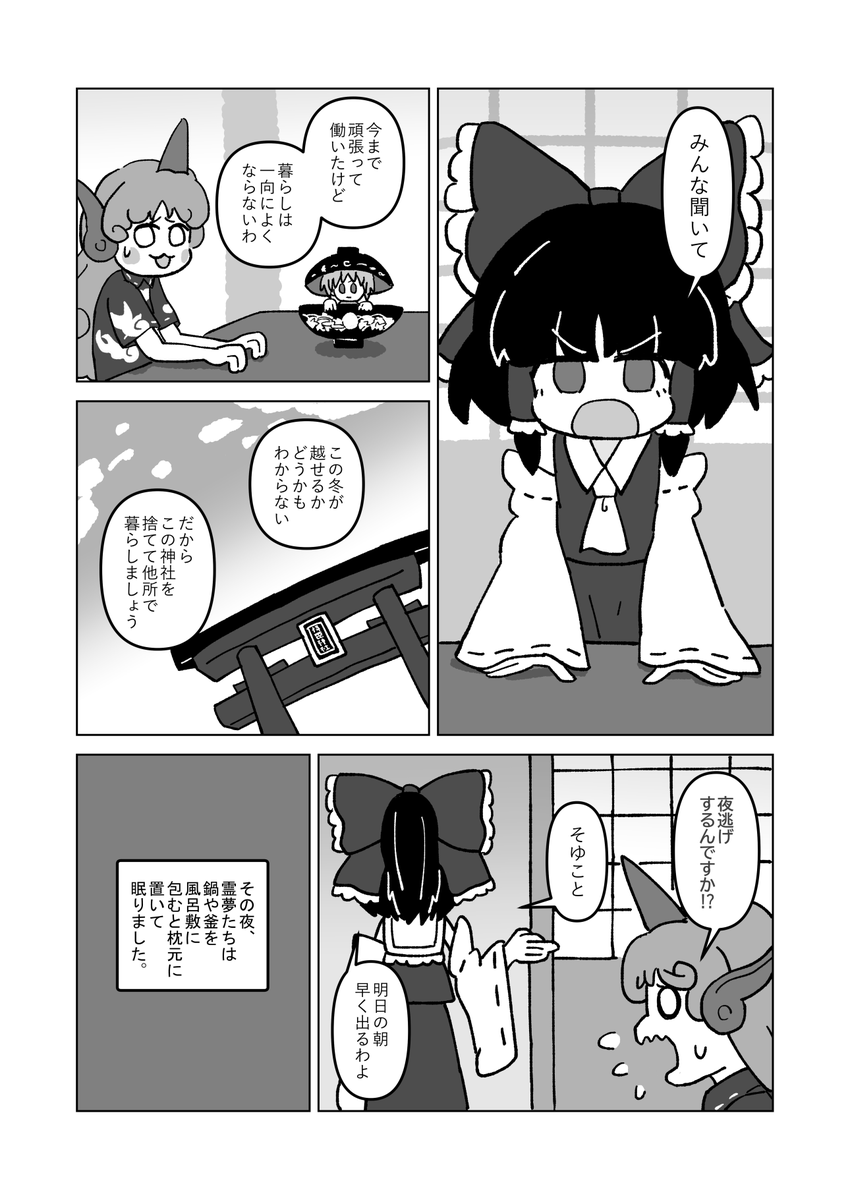 貧乏神(2/4) 