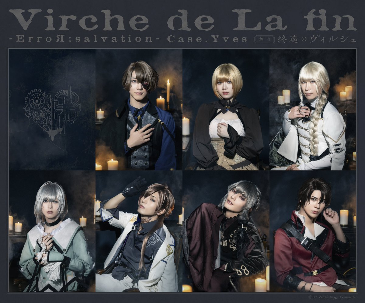 virche_stage's tweet photo. 舞台「終遠のヴィルシュ -ErroR:salvation- Case. Yves」

【千秋楽2公演・配信決定!🎥】
https://t.co/SZxunr45w6

千秋楽2公演の配信が決定いたしました!🎉

様々な特典映像やプレゼント企画(抽選)もあるスペシャルなチケットも販売!!🎁

是非ご視聴ください!📺

【一般販売チケット(先着)好評販売中!🎫】
＜チケットぴあ＞
https://t.co/RQb8n3urT3
＜カンフェティ＞ https://t.co/4OklW48xQf
＜イープラス＞
https://t.co/sHyiCMQ2kl
＜ローソンチケット＞
https://t.co/rk1wyekY55
※PC／スマートフォン共通
Lコード：32584

【公演HP】
https://t.co/NyN1kfPU6H
【公演PVリファインver】
https://t.co/8mhGJLJZX2

#終ヴィル
#終遠のヴィルシュ
#終ヴィルステ