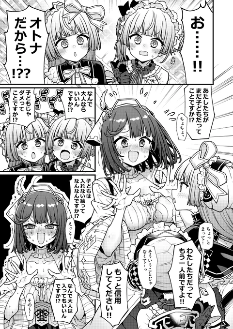 おしえて!ソフィーさん!!(4/4) 