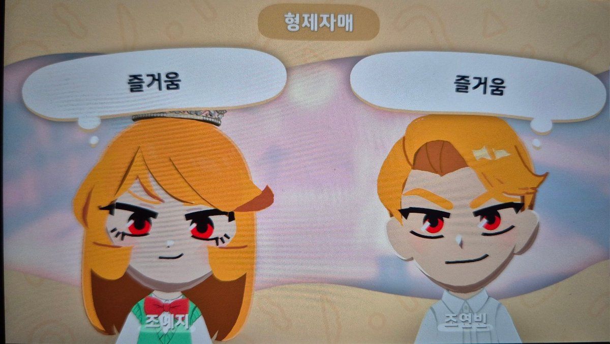 hthththt0228's tweet photo. 형제자매 설정 왜있나했더니 
동거하면 밝혀지는구나 ㅋㅋㅋㅋㅋ 개귀엽다 https://t.co/WVumjcvlJt