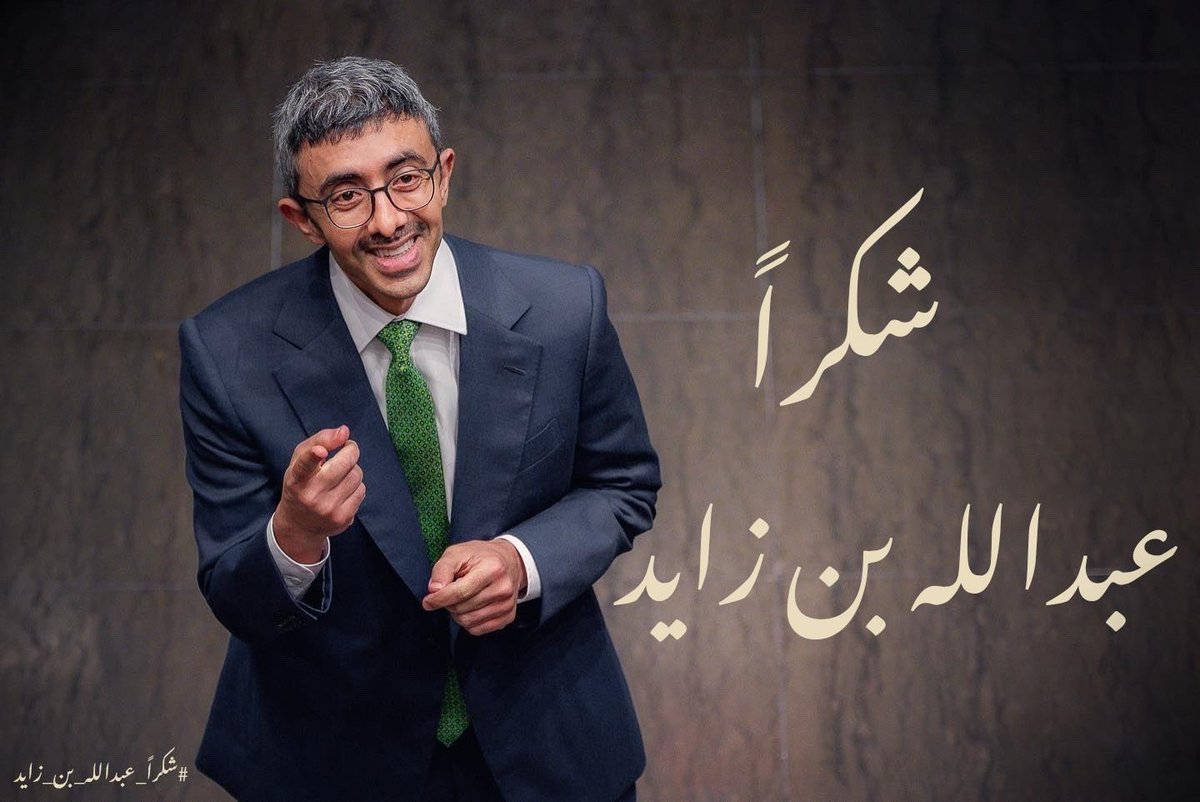 UAE Mission to the UN tweet media