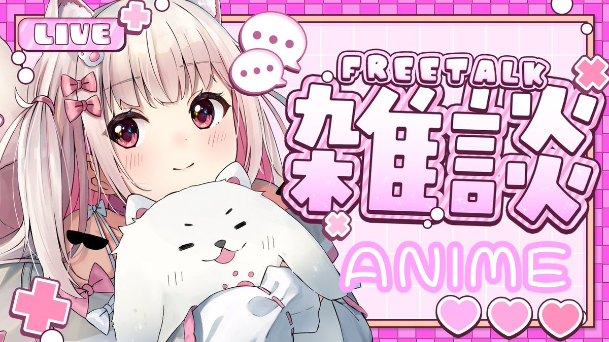 倉夢ぴこ🤍🐕Phase Connect tweet media