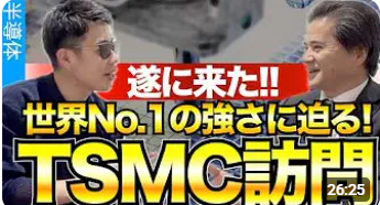 TSMCinJapan tweet media