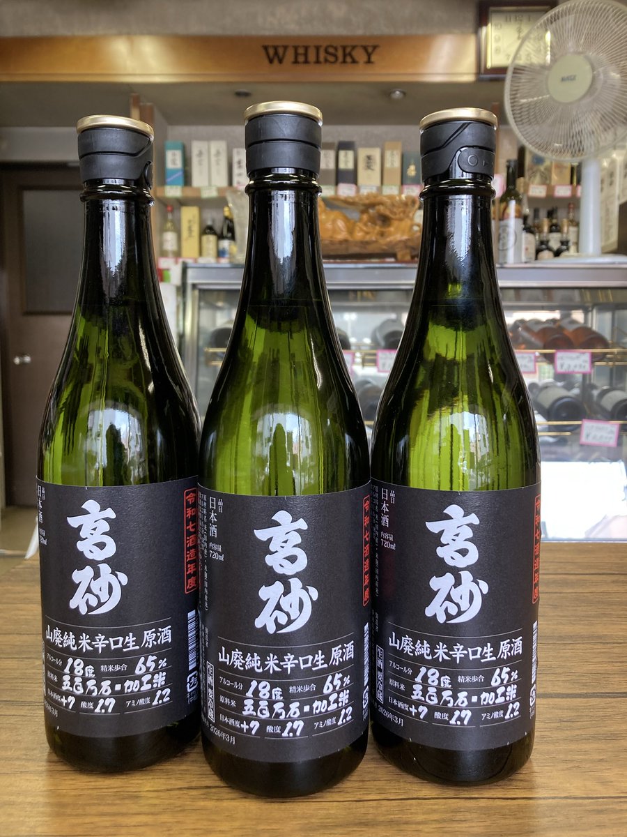 本日17日の角打ち、静岡の高砂が初登場！
#伊勢宇本店
#台東区酒屋
#角打ち