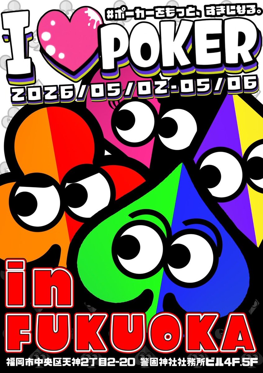 I LOVE POKER in FUKUOKA tweet media