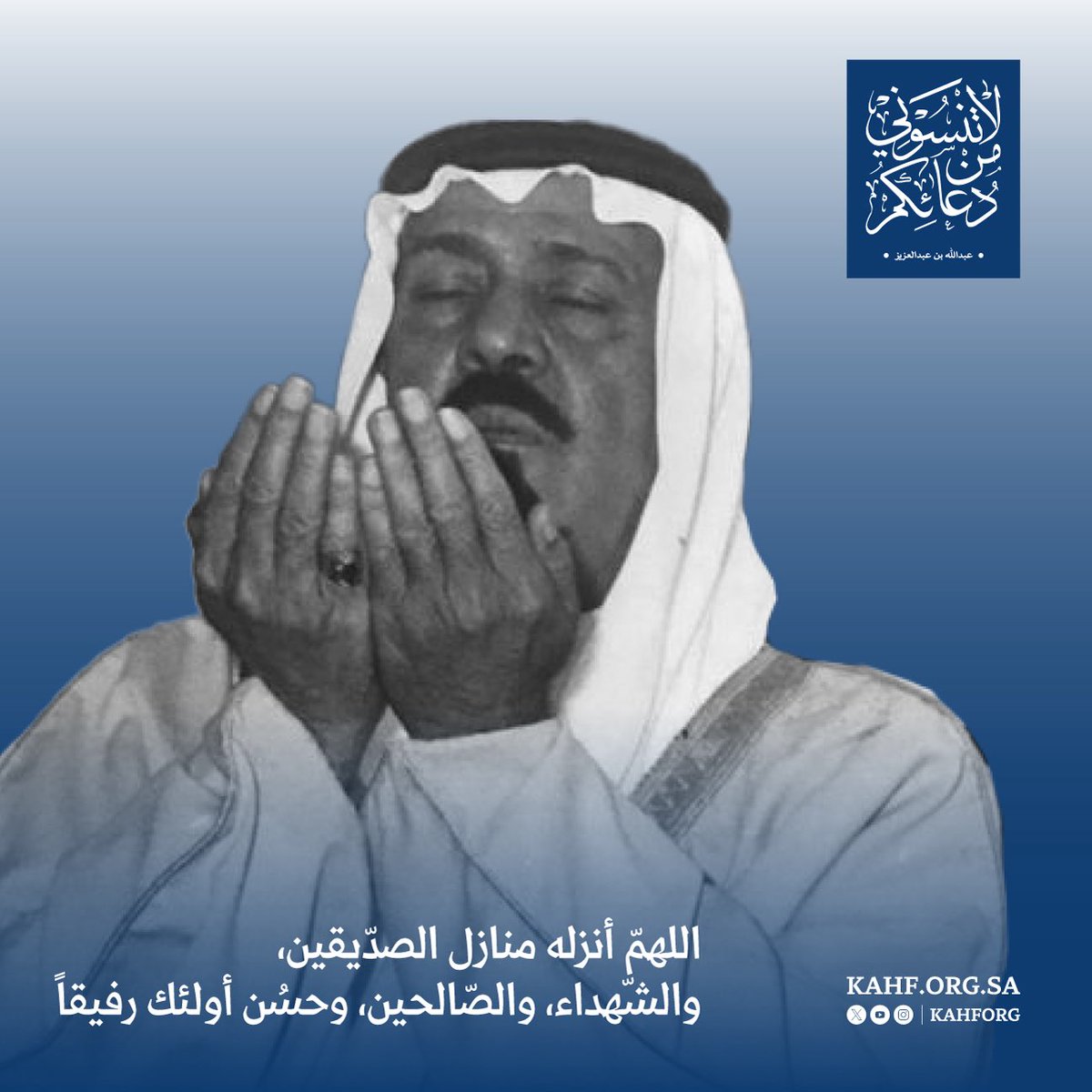 مؤسسة الملك عبدالله الإنسانية tweet media