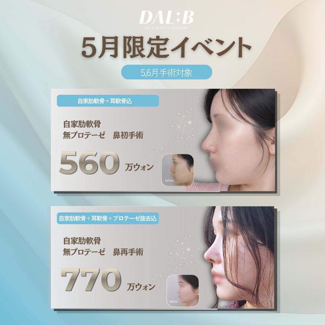 【公式】ダルビ美容外科 tweet media