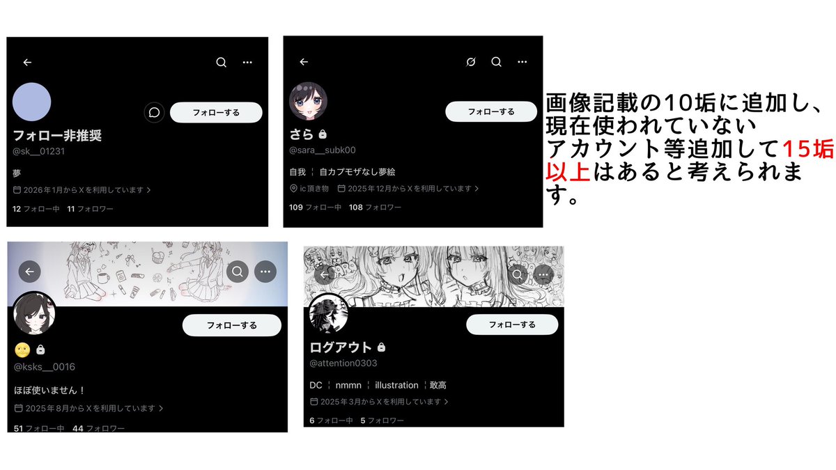 注意喚起. tweet media