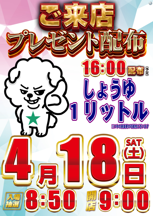 ダイナム下館店 tweet media