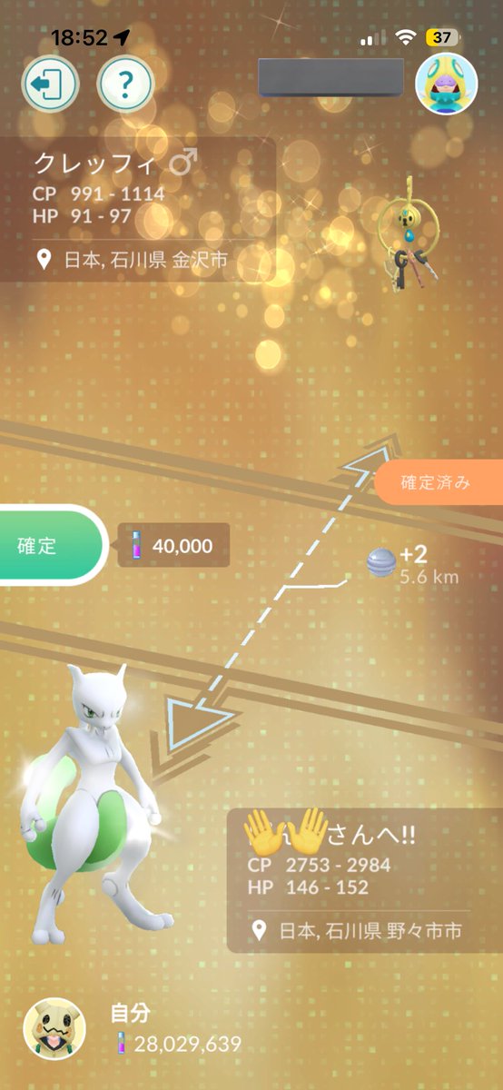 キラ交換ありがとうございました!!
貴重な色クレッフィいただけて嬉しい🫶🏻
#ポケモンGO