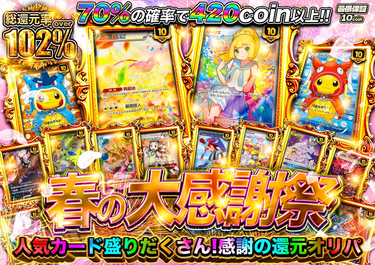 オリパの虎 tweet media