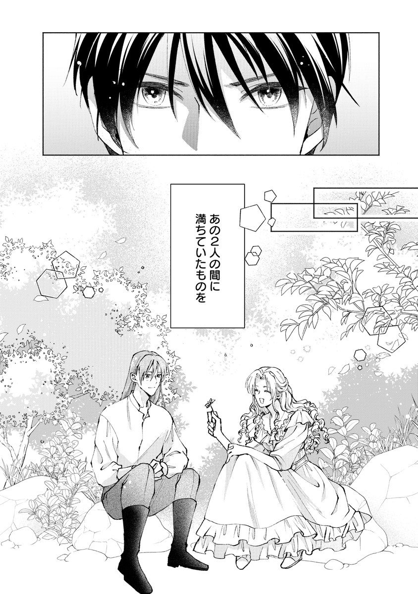 大羽ふみ💎ちょー美女と野獣コミカライズ tweet media