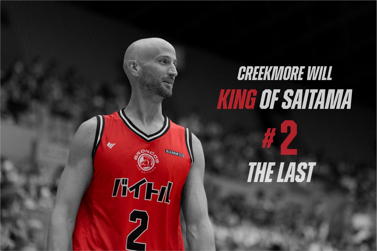 さいたまブロンコス【公式】 tweet media