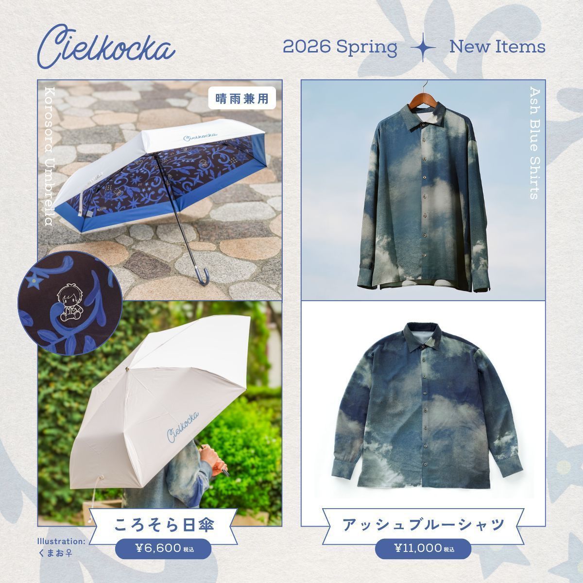 cielkocka/チエリコチカ tweet media