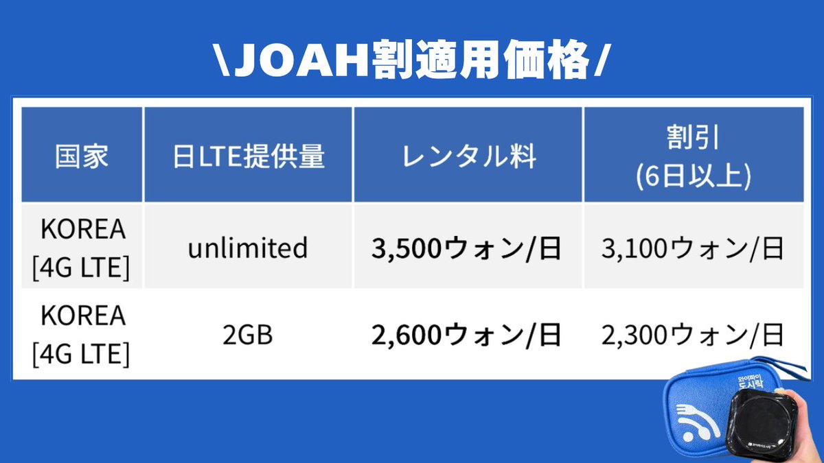 JOAH-韓国トレンド情報サイト- tweet media
