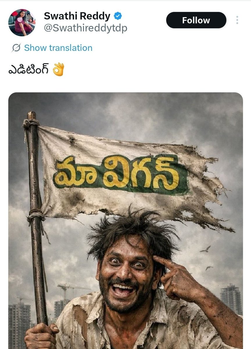 Think_Blink09's tweet photo. Some people are beyond disgust.
They days pass by instigating people.
Can't someone do the same on your fav leader ?
Why stoop so low !
#Yellowscrap https://t.co/fnqgDeZeha