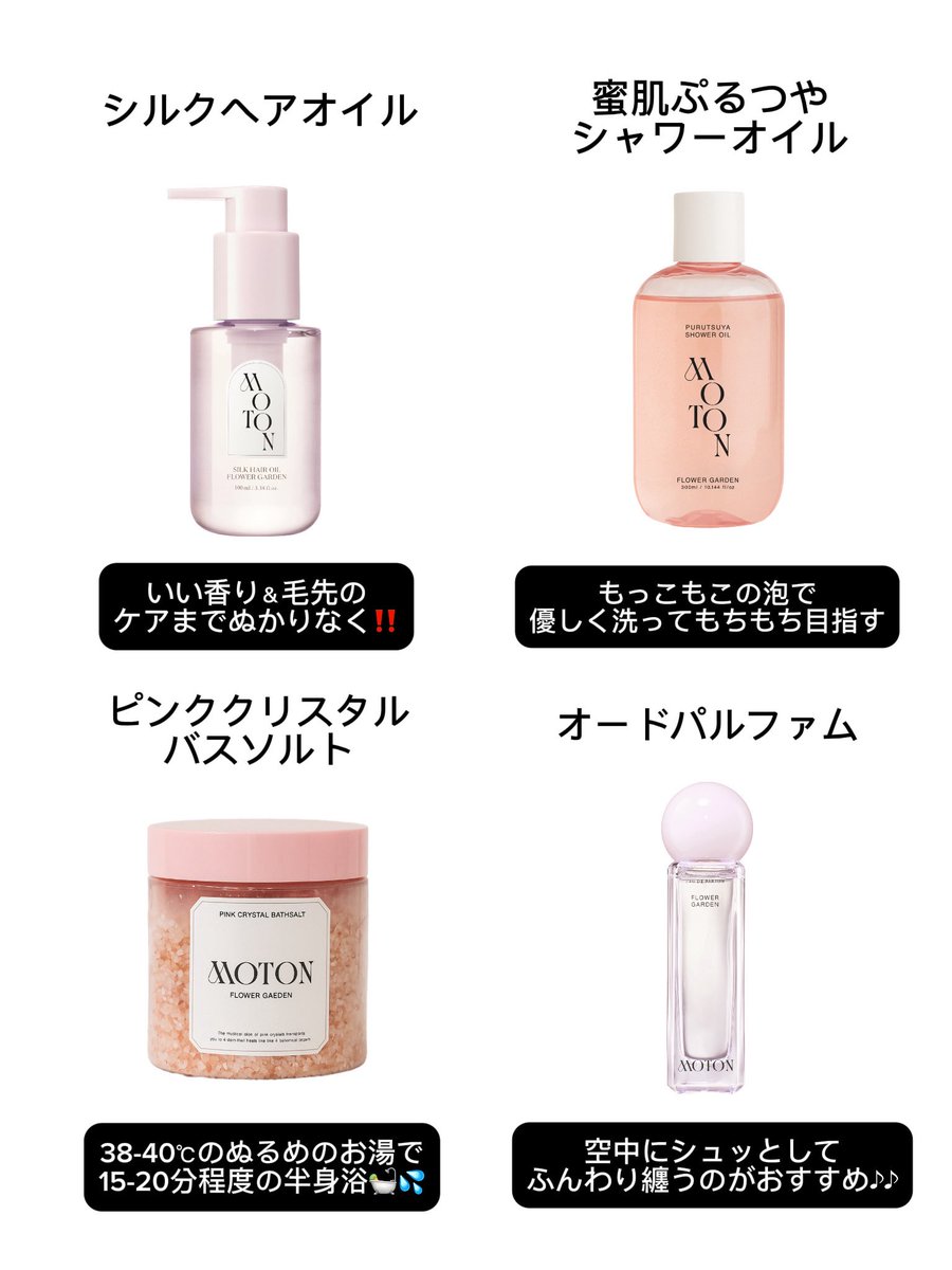 MOTON(モトン)公式アカウント tweet media