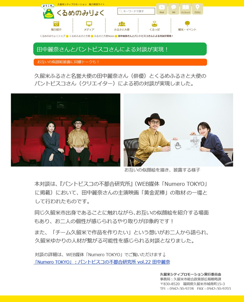 パントビスコ tweet media