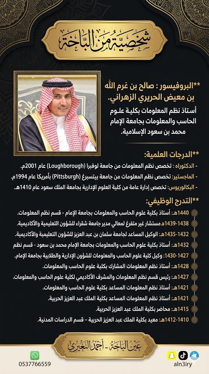 احمد النعيري ( عين الباحة ) tweet media