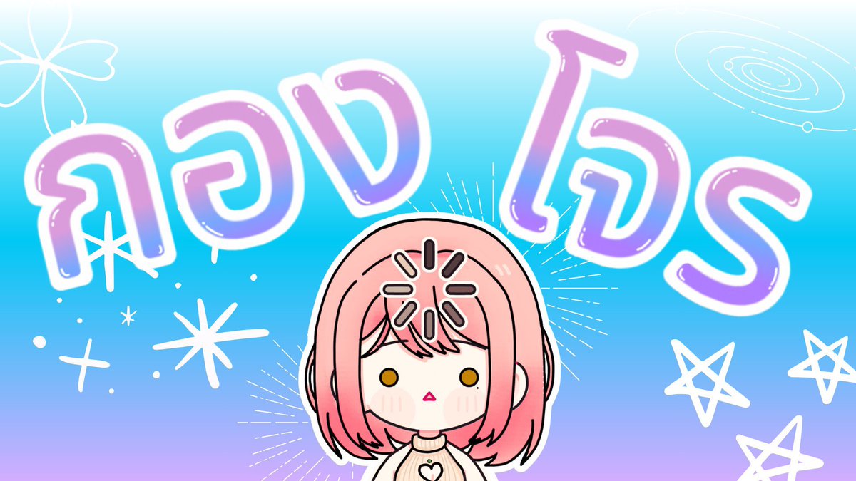 【🔴Live】ไลฟ์กองโจรจ้าาา 
วันนี้ 17/04/2026 เวลา 20:30 น.

ที่Youtubeนะ