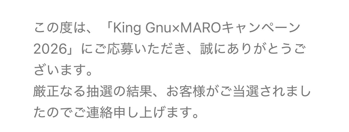 やっぱり相性いいわ〜🥰この勢いでスニーカーも当たれ！！