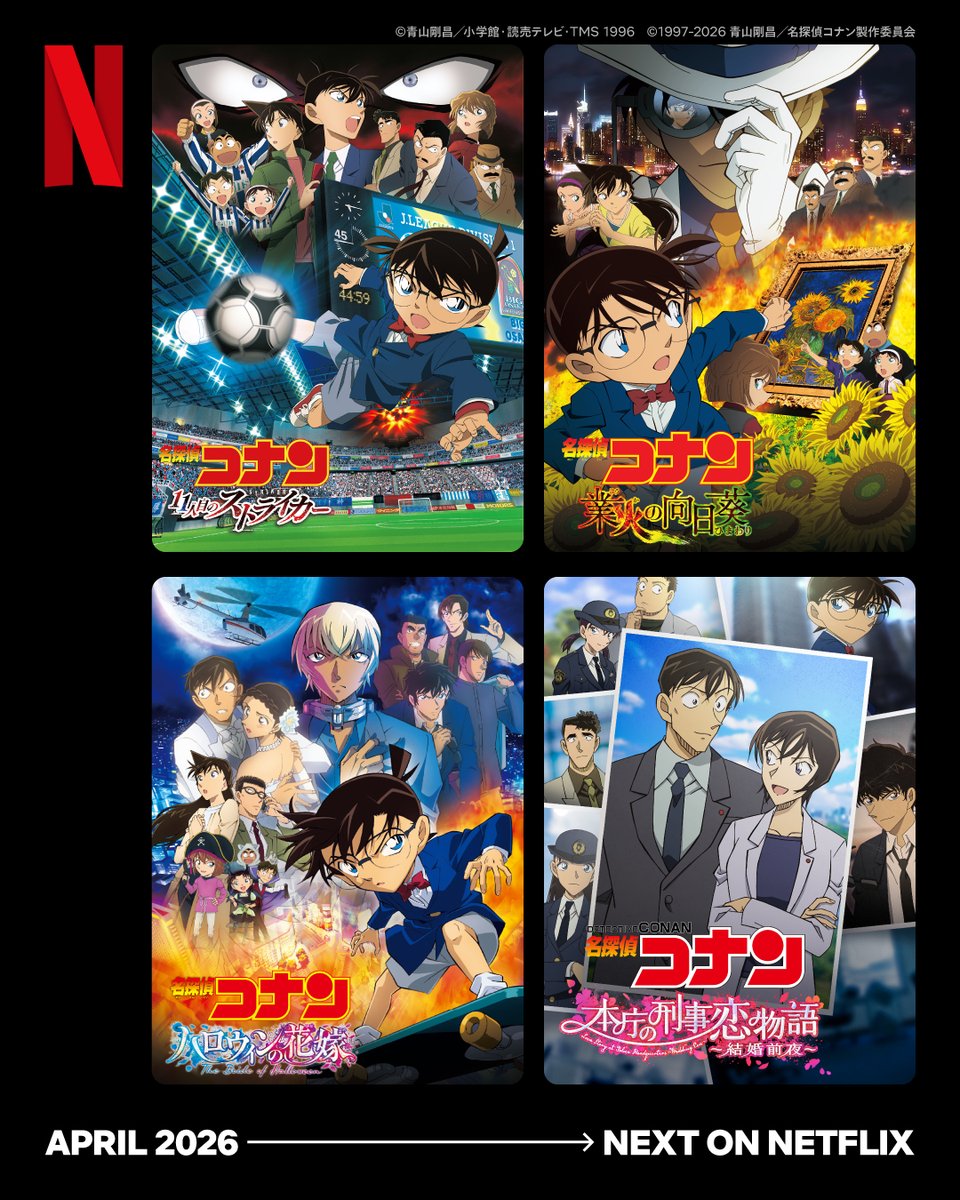 Netflix Japan | ネットフリックス tweet media