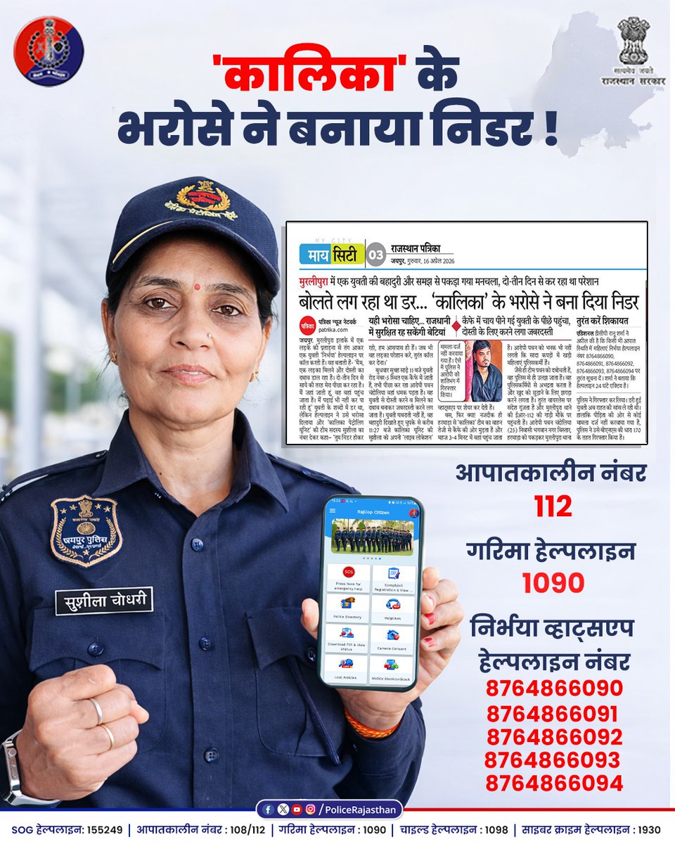 Rajasthan Police tweet media