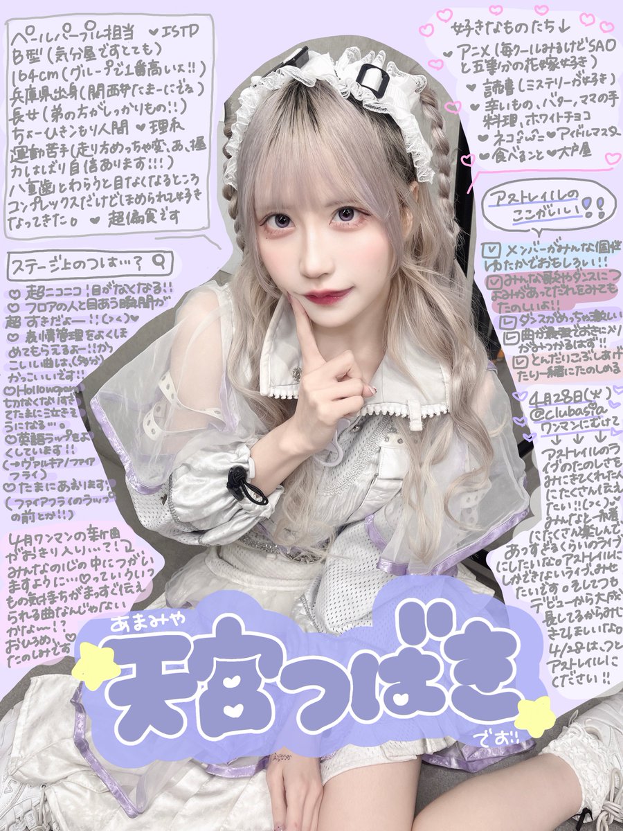 天宮つばき tweet media