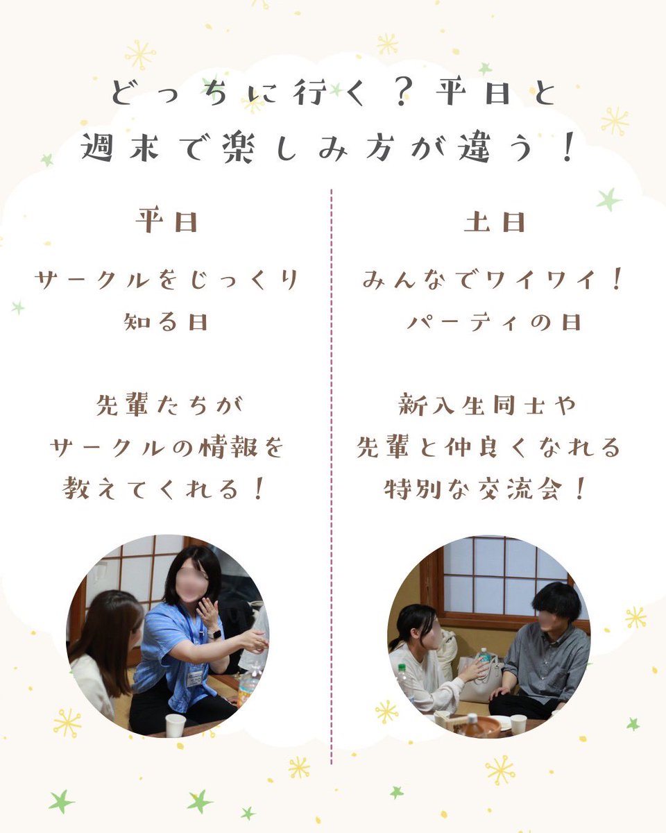 医薬祭｜富山大学祭2025 tweet media